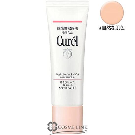Curel BB Cream Natural Skin Tone 35g (Makeup Base) [Product]