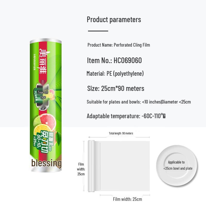 Meiliya Tear-Off Food Grade PE Cling Film