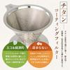Chill Coffee [Easy to Clean & Enjoy the Flavor of Coffee Oils] Titanium Coated Coffee Filter Coffee Dripper Stainless Steel