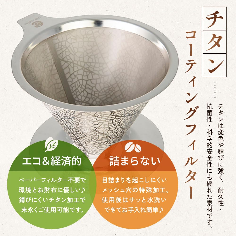 Chill Coffee [Easy to Clean & Enjoy the Flavor of Coffee Oils] Titanium Coated Coffee Filter Coffee Dripper Stainless Steel
