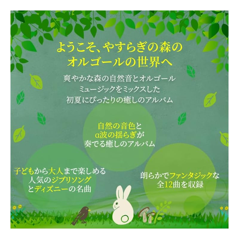 Forest Music Box: Ghibli & Disney Collection