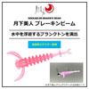 DAIWA Worm Moonlight Breaking Beam 1.3 Red Glow