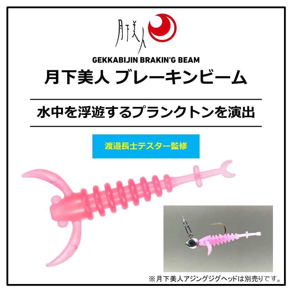 DAIWA Worm Moonlight Breaking Beam 1.3 Red Glow