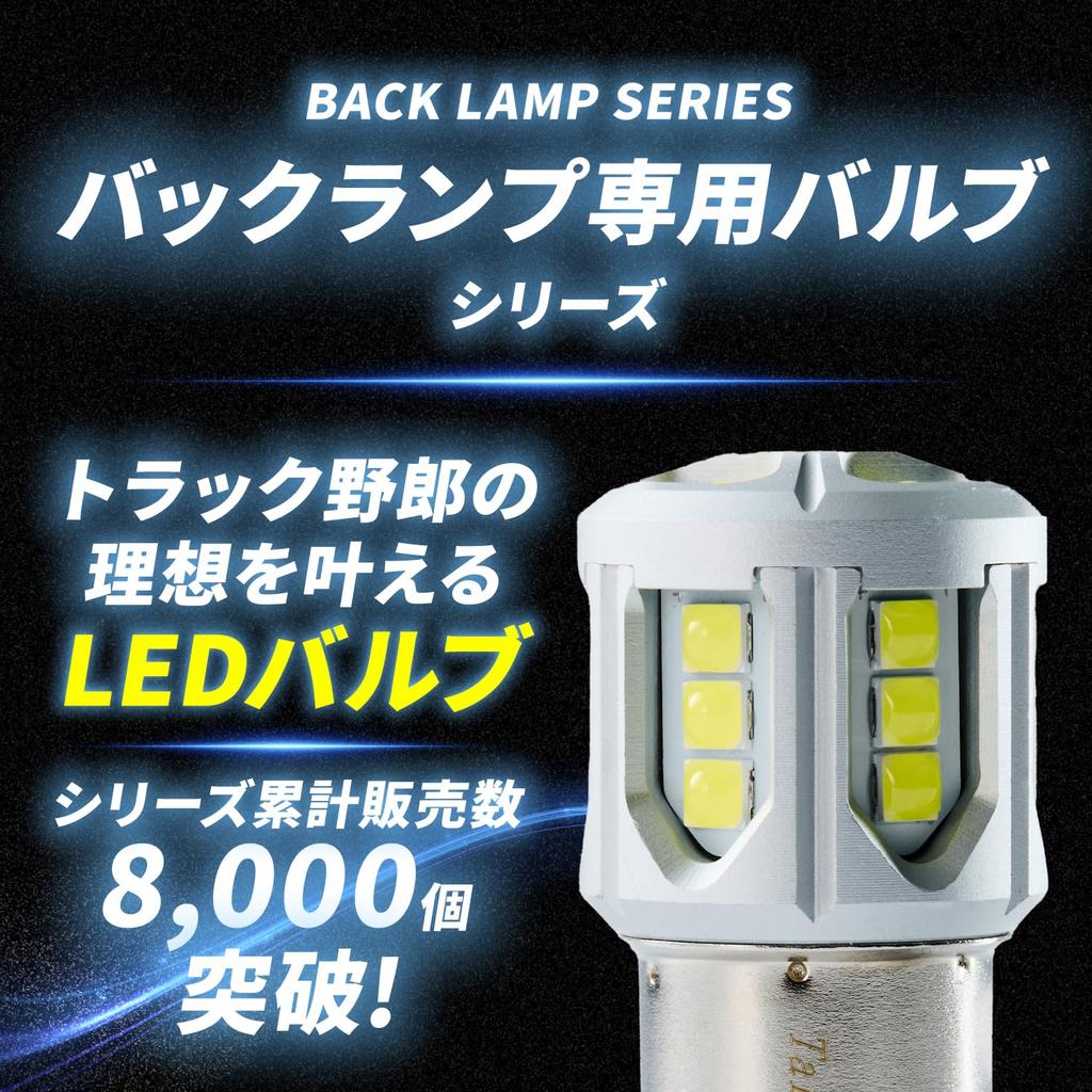 Takenous Truck Purveyor Takemura Shokai S25 Single Back Lamp Bulb 12v 24v Led White Set of 2