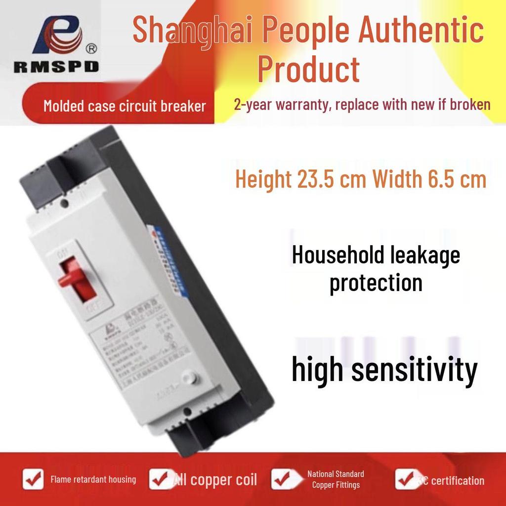Renmin DZ15 Dual/Triple-Phase Circuit Breaker with Leakage Protection