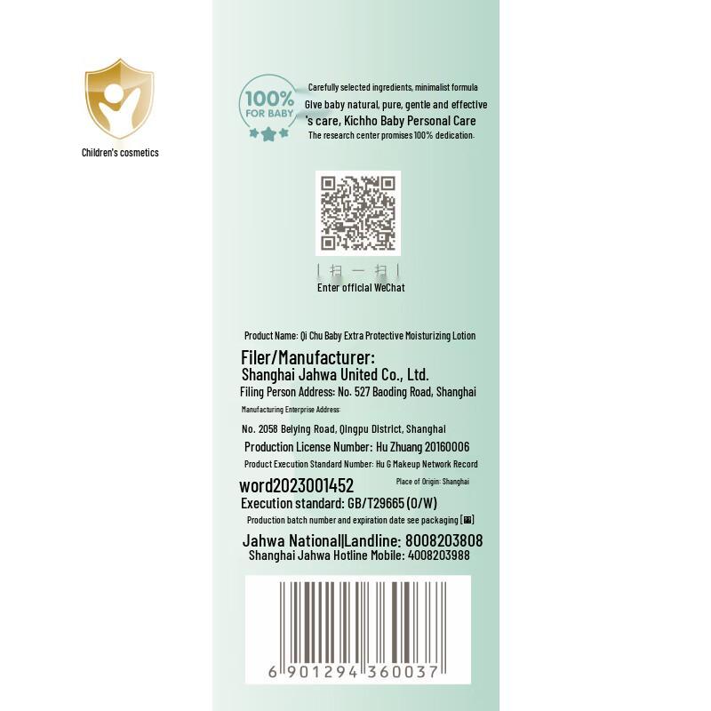 Qichu Infant Lotion & Sensodyne Toothpaste Bundle