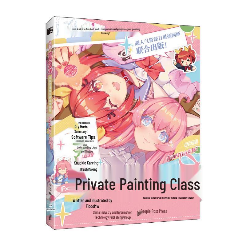 FxM Japanese Anime Art Guide & Illustration Collection