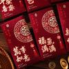 6pcs Art Paper Lucky Money Bags Hongbao Red Packet Chinese Style Best Wishes  Spring Festival