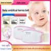 Jia He G02 Infant Umbilical Hernia Patch: Newborn Navel Belt and Hernia Protector