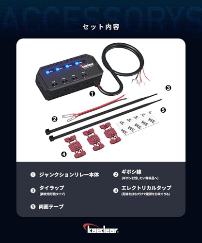 Kaedear Motorcycle Power Relay Accessory Power Extraction ACC Power Branch Motorcycle Relay Power Distributor Branch Fuse Block 4 Output System Fuse P