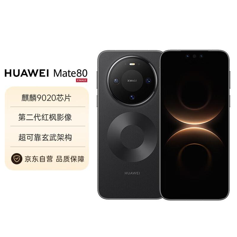 Huawei Mate 80 Kirin 9020 Performance & Imaging Smartphone (CN version)