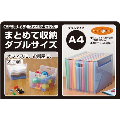 Nakabayashi File Box Capati E5 A4 Double Type FB-E5-CRN