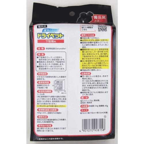 DryPet Binchotan Charcoal Dehumidifier for Shoe Cabinets, 95g, Entryway, Shoebox, Moisture Absorber