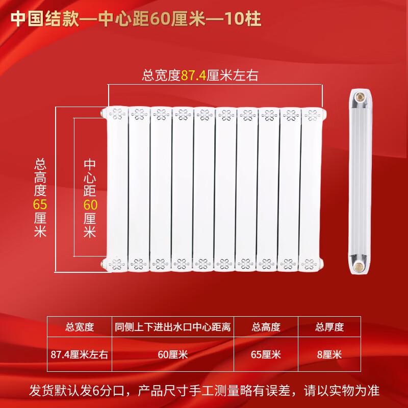 YefeiJie Horizontal Copper Aluminum Composite Radiator