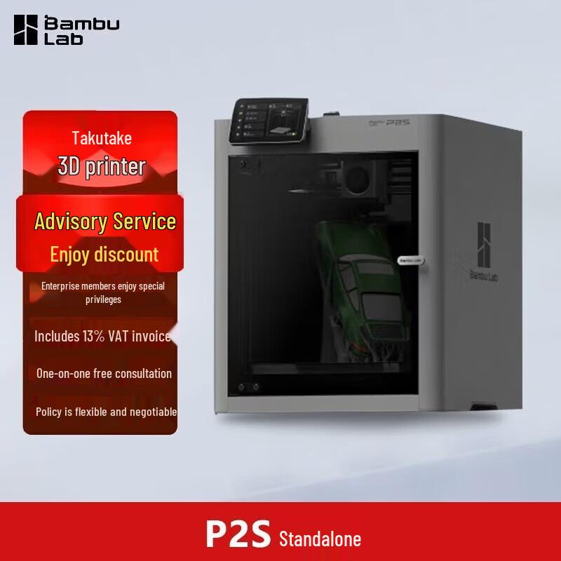 Bambu Lab P2S Large Format FDM 3D Printer