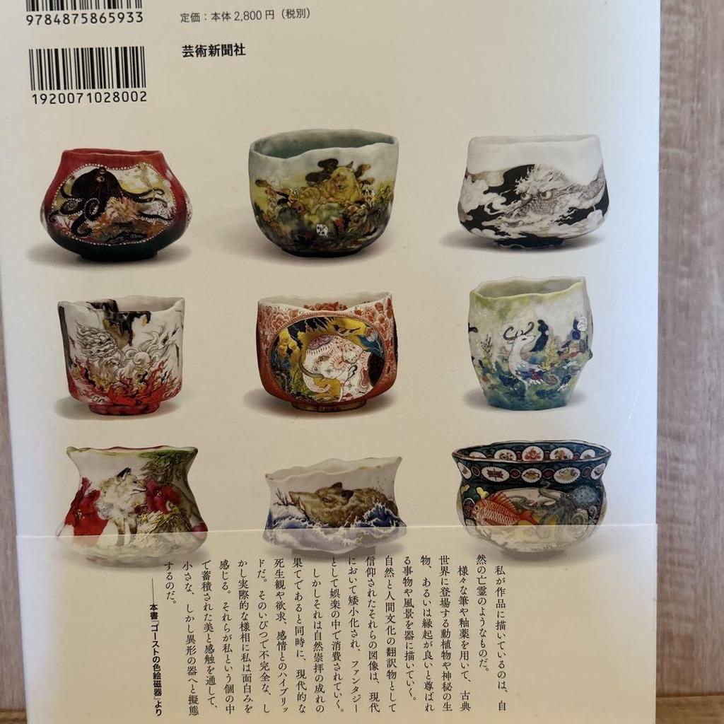 [USED] Haruhi Muta's Works: Beautiful Vessels