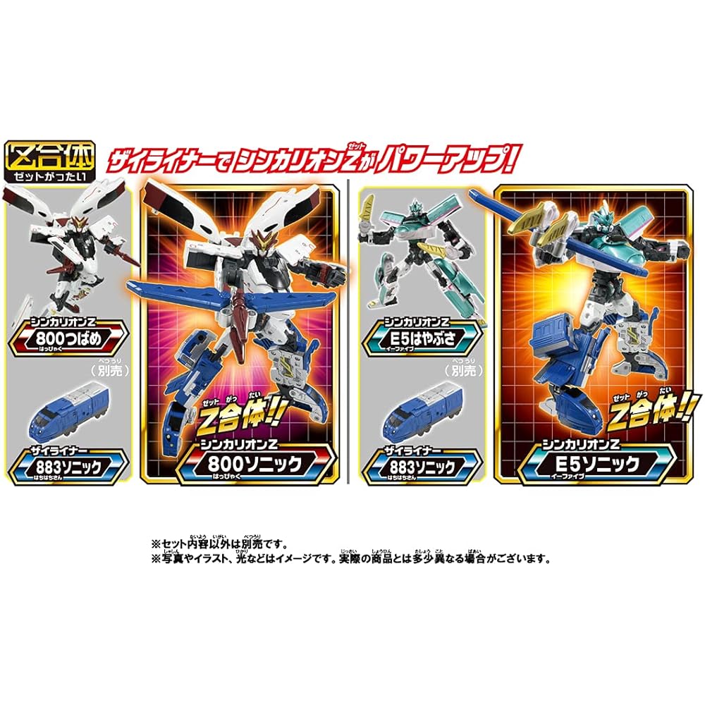 Takara Tomy Shinkalion Z Zairainer 883 Sonic Transforming Robot Toy with Sound and Light Features