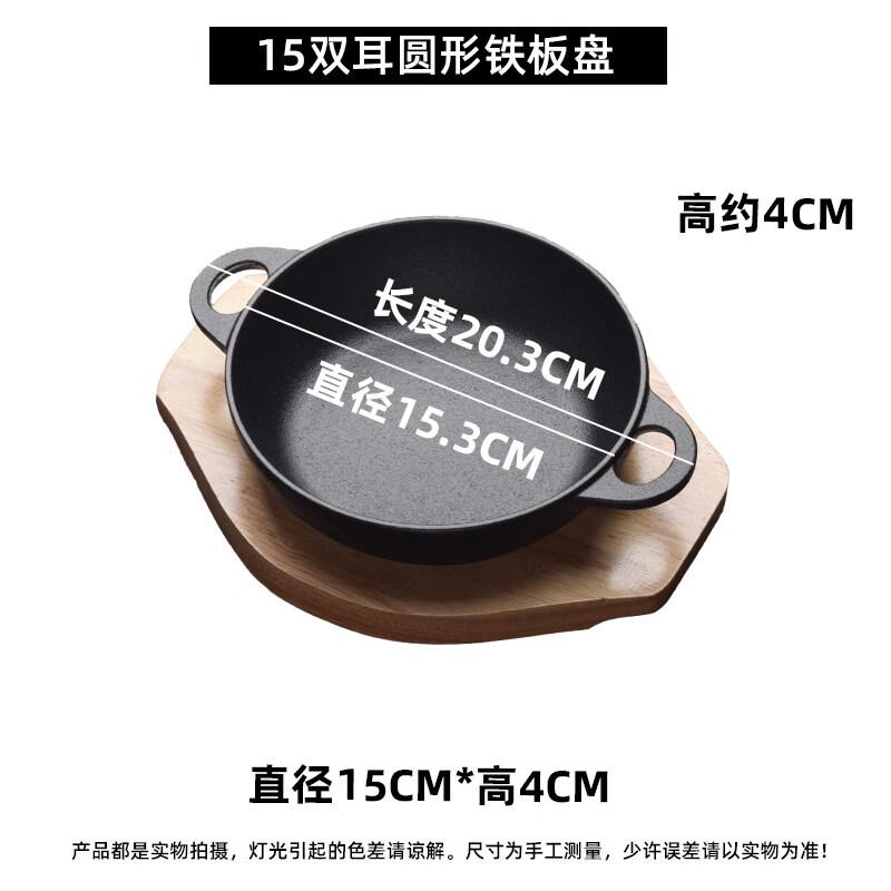 ZISIZ Mini Cast Iron Teppanyaki Plate