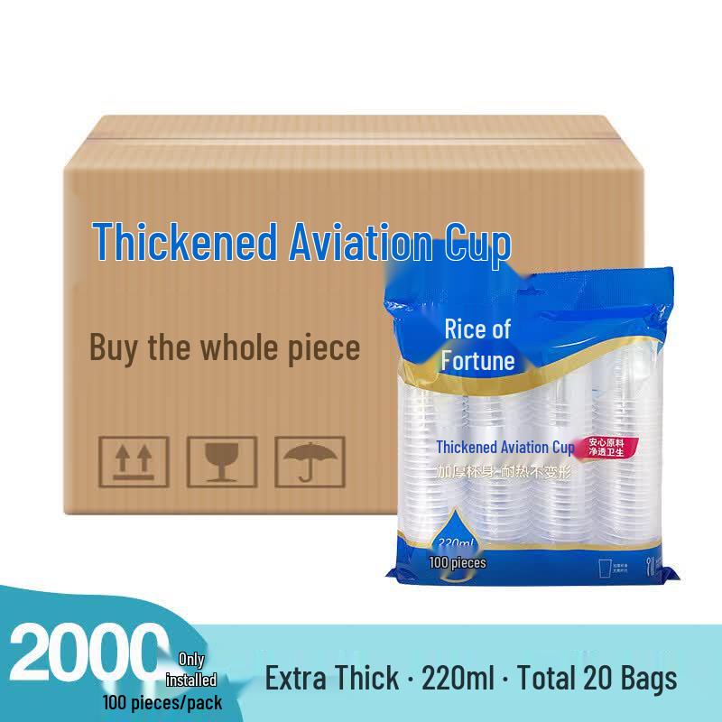 Disposable 220ml Thickened Aviation Cups
