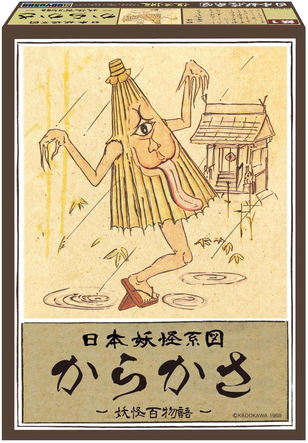 Doyusha Japanese Yokai Genealogy Series Karakasa Plastic Model Kit 1 [Reprint Edition]