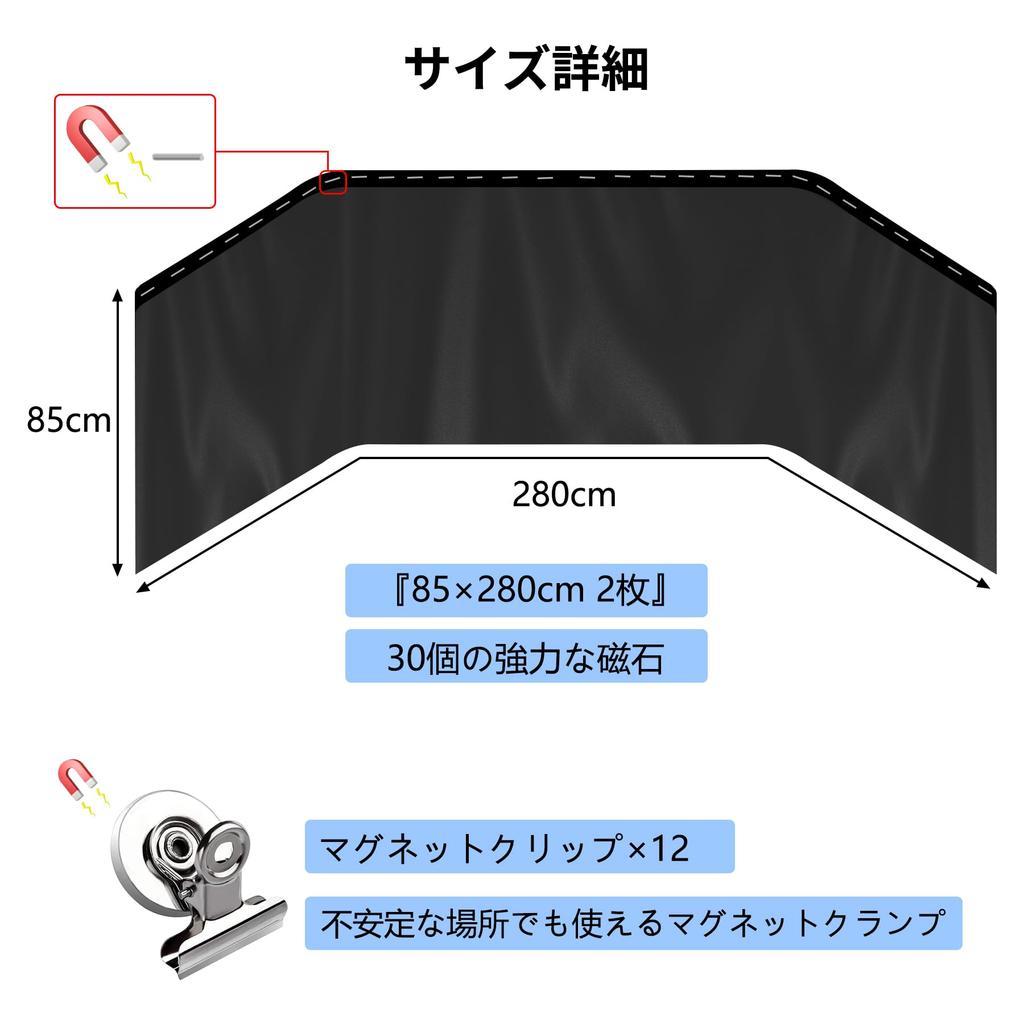 COBIVI Magnetické zatemňovací závěsy do auta pro auta a ideální pro UV a světlo při katastrofách Snadné magnetické soukromí Vhodné pro velká a střední vozidla