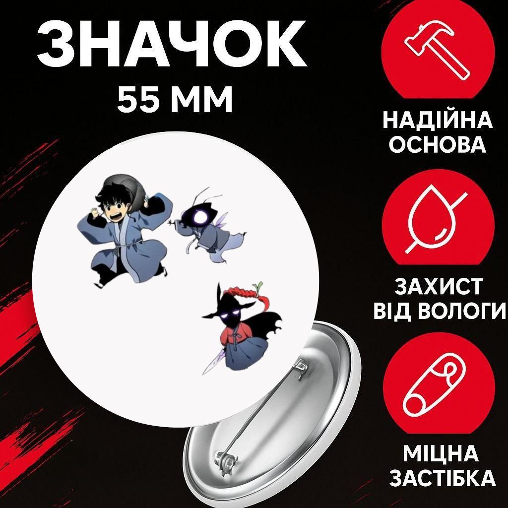 

Значек Поднятие уровня в одиночку сололевелинг Solo Leveling на булавке на рюкзак 55 мм 1 шт 55 різнокольоровий