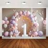 A dreamy and colorful birthday party background cloth, with bright colors, suitable for family gatherings and weddings