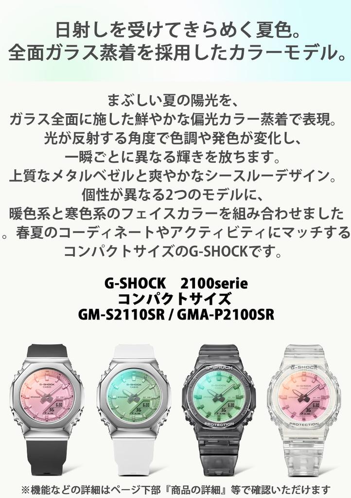 CASIO G-SHOCK GM-S2110SR-1AJF Women's Mid Size Metal Covered Watch Black Skeleton Polarized Eco-Friendly Japan Domestic Genuine