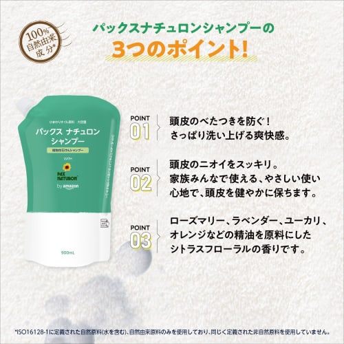 by Amazon Large Capacity Pack Naturon Soap Shampoo Refill 900ml (NATUXIA)