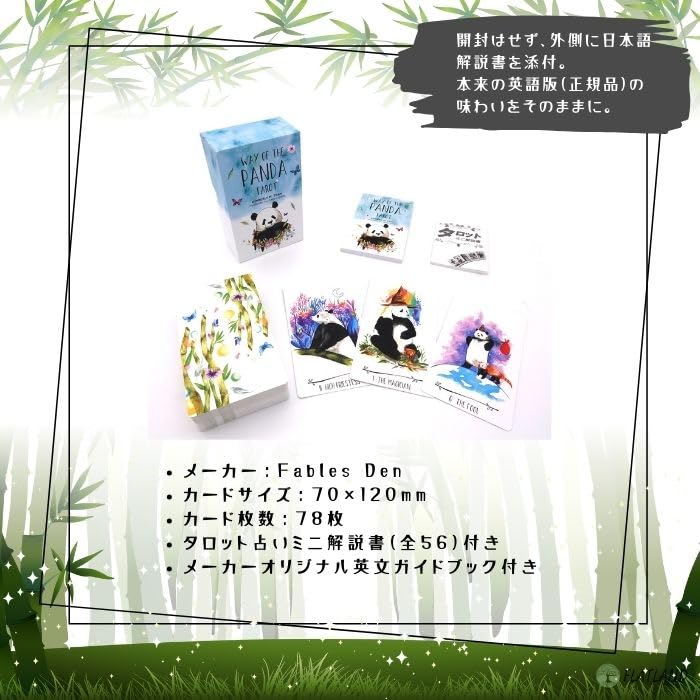 Way of the Panda Tarot: Dream Edition (78 Cards) with Japanese Instruction Manual.