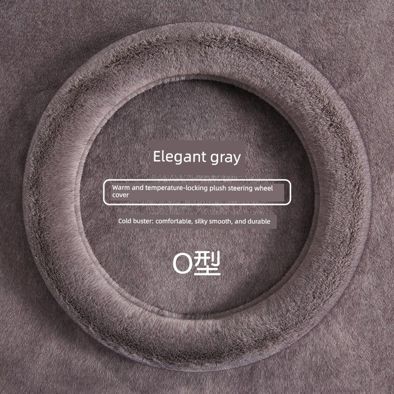 Car Steering Wheel Cover Winter Plush Warm Fleece New Model High-End Wear-Resistant Sweat-Absorbent Non-Slip D-Shaped Handle Cover
