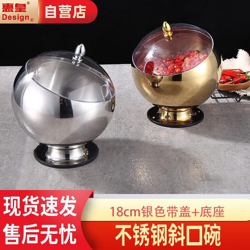Huihuang Stainless Steel Dipping Bowl Set