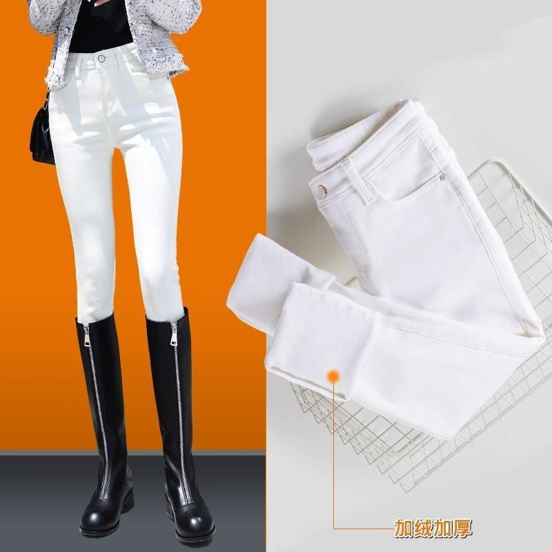 White velvet jeans for women, new high-waisted and thin winter thickened elastic and tight small-footed pencil pants.