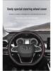 Geely Car Models Steering Wheel Leather Cover