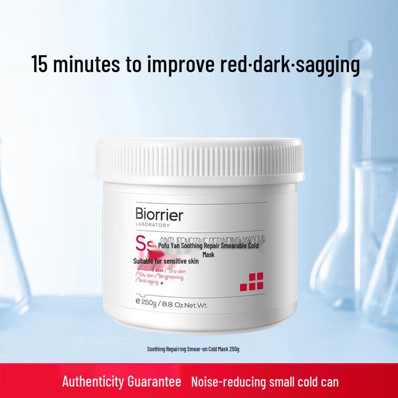 

Pofun Soothing Repair Cooling Mask 250g