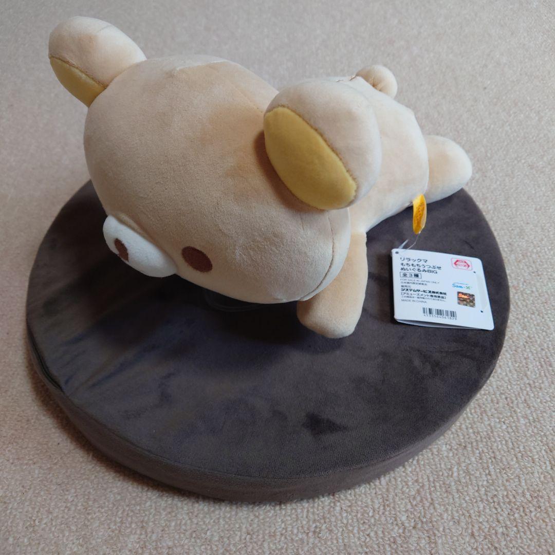 Rilakkuma Mochimochi stuffed toy BIG