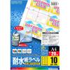 Kokuyo LBP-WP6910N Color Laser Color Copy Water Resistant Labels, 10 Sides, 20 Sheets