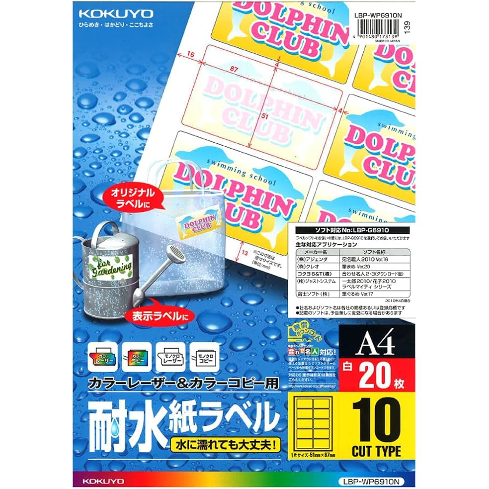 Kokuyo LBP-WP6910N Color Laser Color Copy Water Resistant Labels, 10 Sides, 20 Sheets