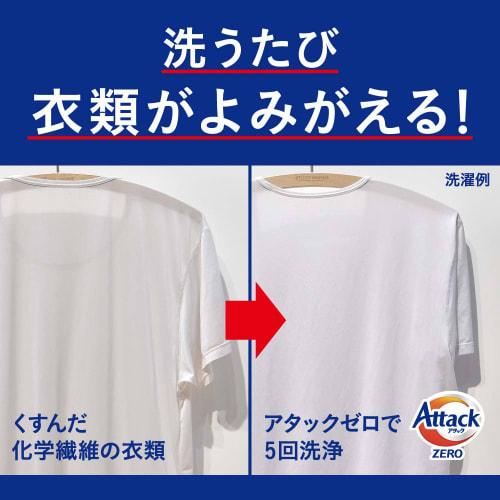 [large capacity] attack zero laundry detergent liquid refill 1350g  approx. 3.7 times the amount