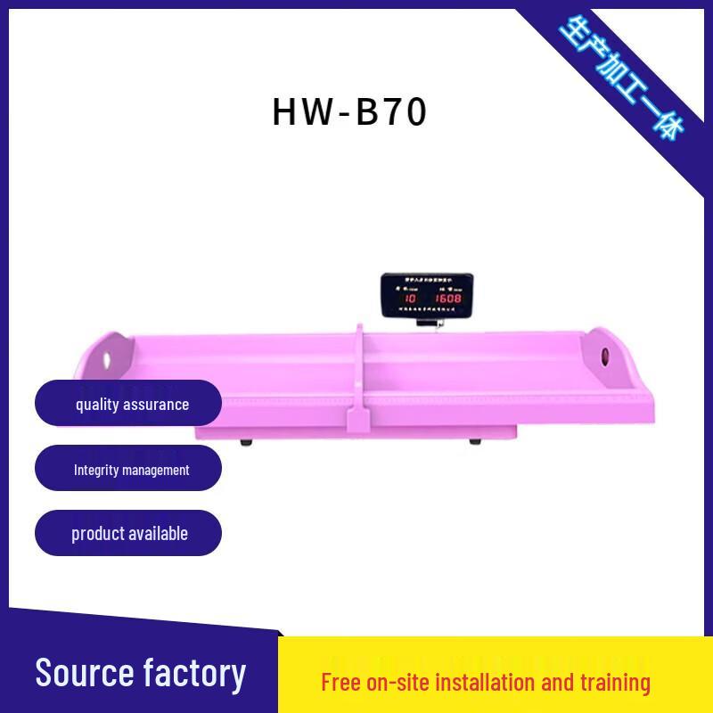 Lejialikang Infant Electronic Weight and Height Scale (CN version)