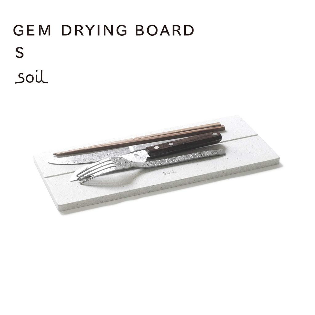 soil GEM soil gem series diatomaceous earth drying board draining board size S
