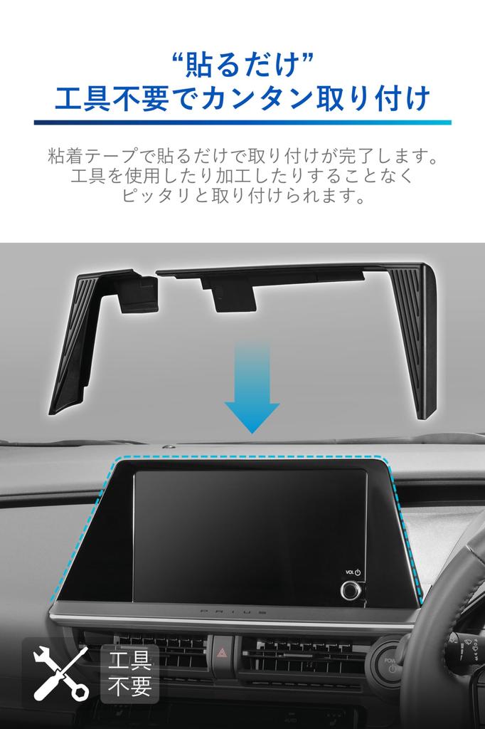 CARMATE Display Audio Mounting Parts for 60 Prius 8-inch (NZ863)