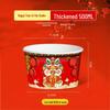 ZISIZ Disposable New Year Paper Bowls