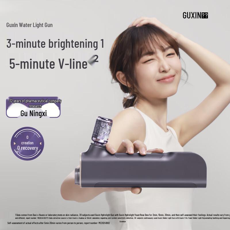 Guxin Needle-Free Hydro-Light Facial Device CN plug (adapter included)