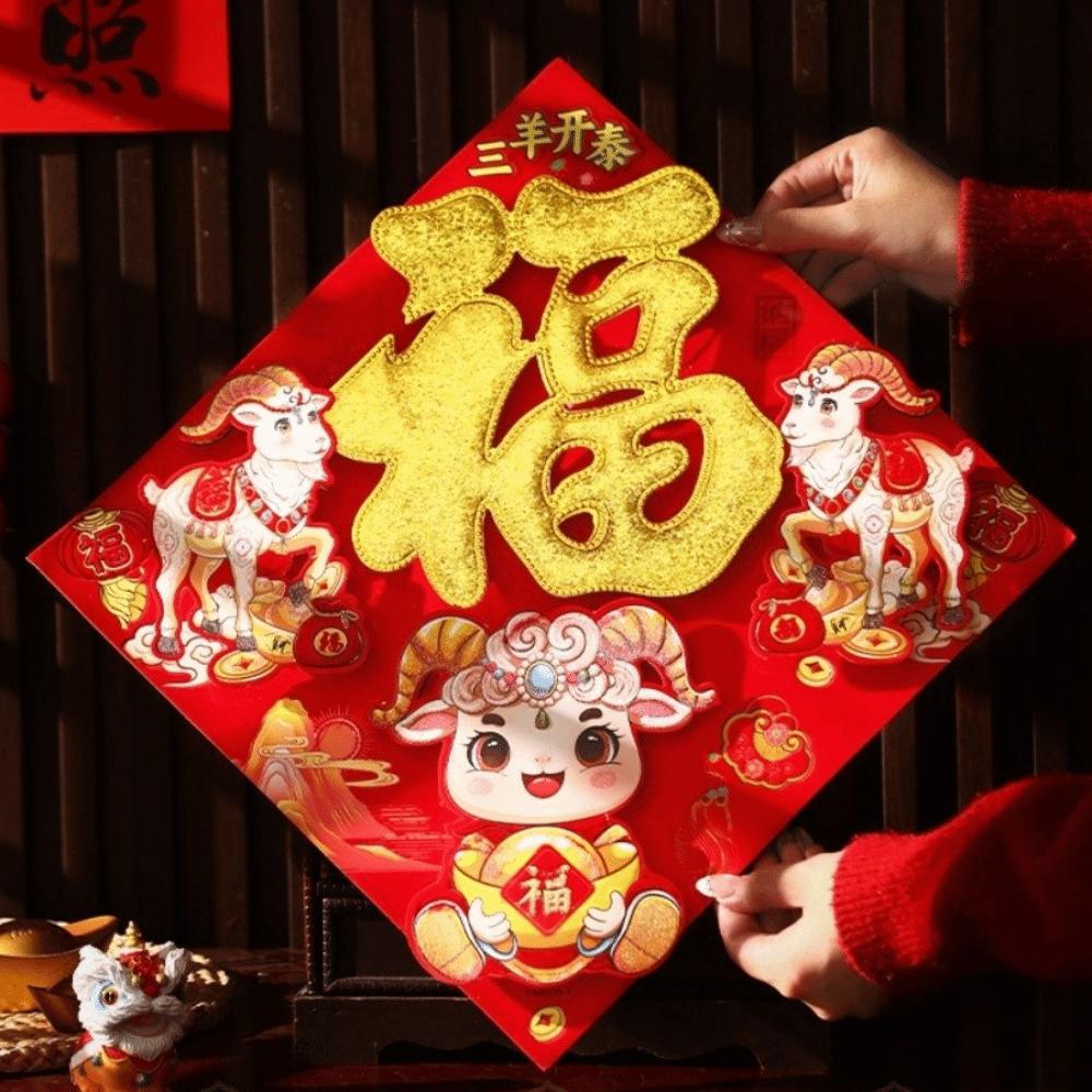 Gold Glitter Fu Door Sticker Flocked Zodiac Goat Wall Decal Chinese New Year Sticker Front Door