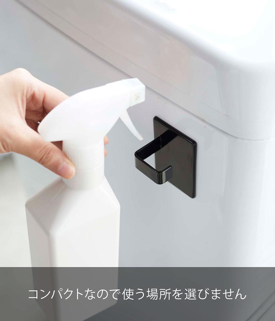 Yamazaki Magnetic Spray Hook Tower, Set of 2, Black, Approx. W5 X D3.5 X H7cm, for Tower Sprays, 5073