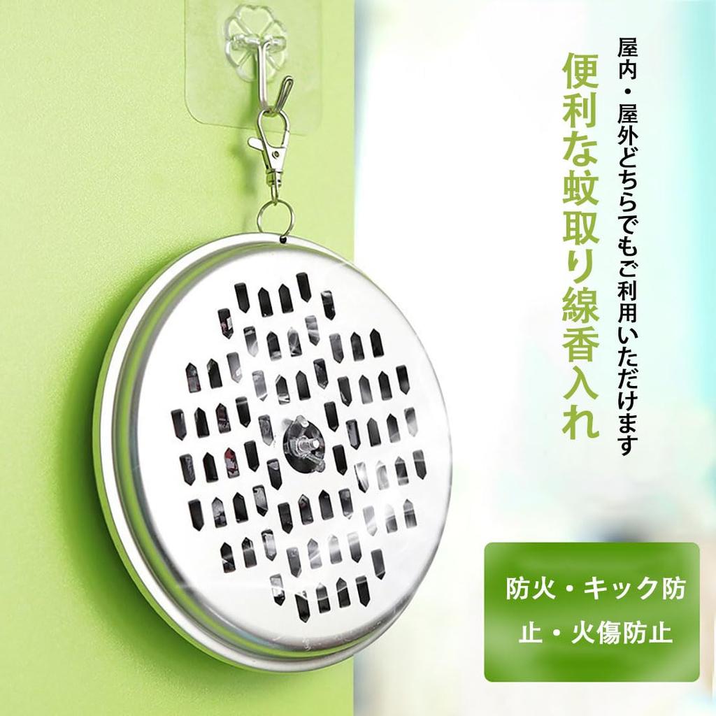 Hanging Type Incense Stick, Mosquito Repellent, Insect Repellent, with Lid,