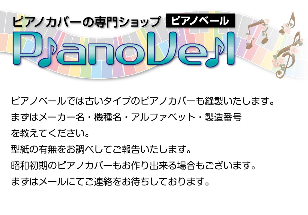 Piano Pedal Wine Red PP-TDX-WR Cover,