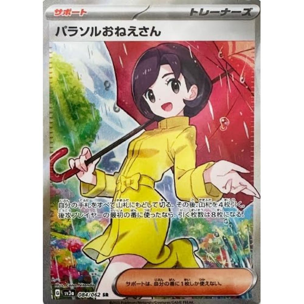 

Карточная игра Parasol Onesan SR Pok mon SV Series Raging Surf, 1 карта