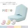 Celtan METO Low-Rebound Floor Chair, Warm Gray, Reclining Back, Made in Japan, A897a-647GRY